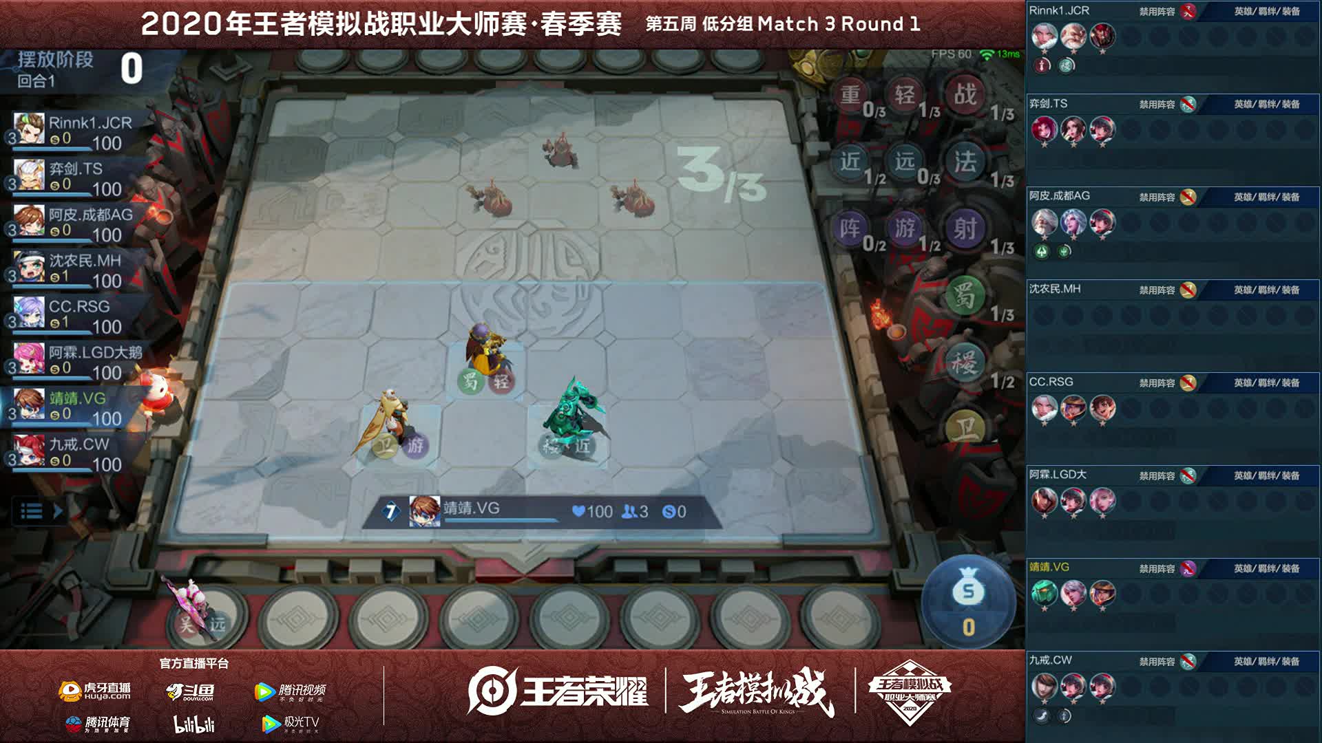 第五周低分组-王者模拟战职业大师赛