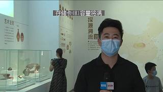 國(guó)云展|“彩陶·中華”見(jiàn)證中國(guó)五千年前的融合與統(tǒng)一