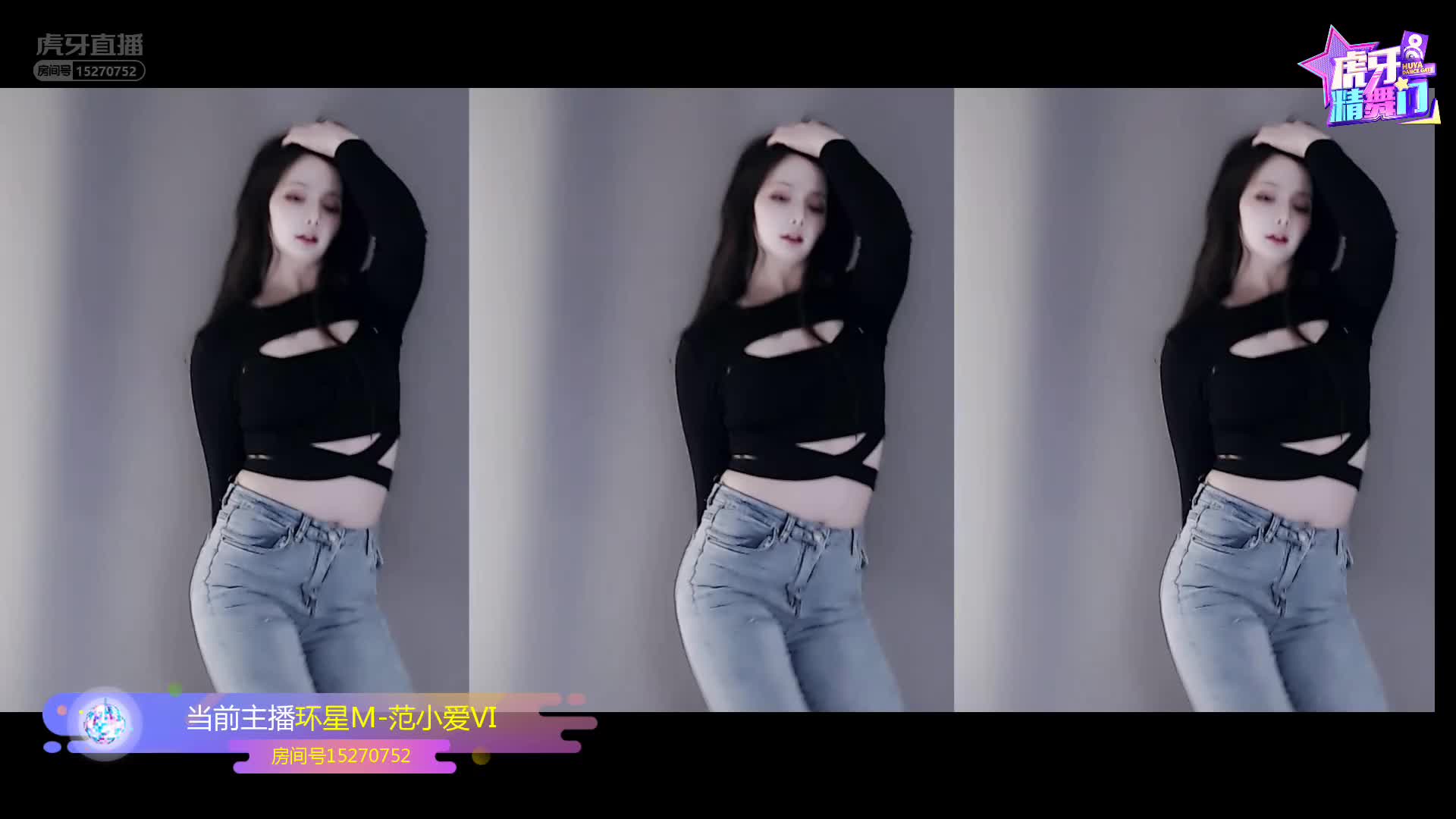 精舞门精彩时刻-范小爱