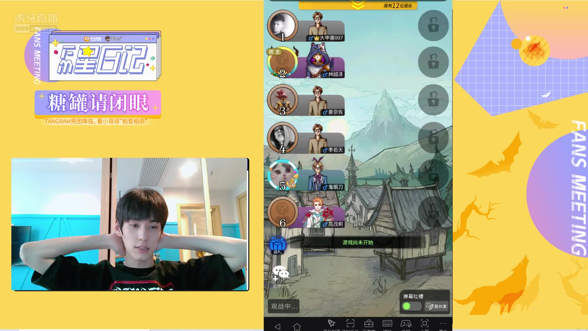 欢迎来到TGM-高茂桐的直播间