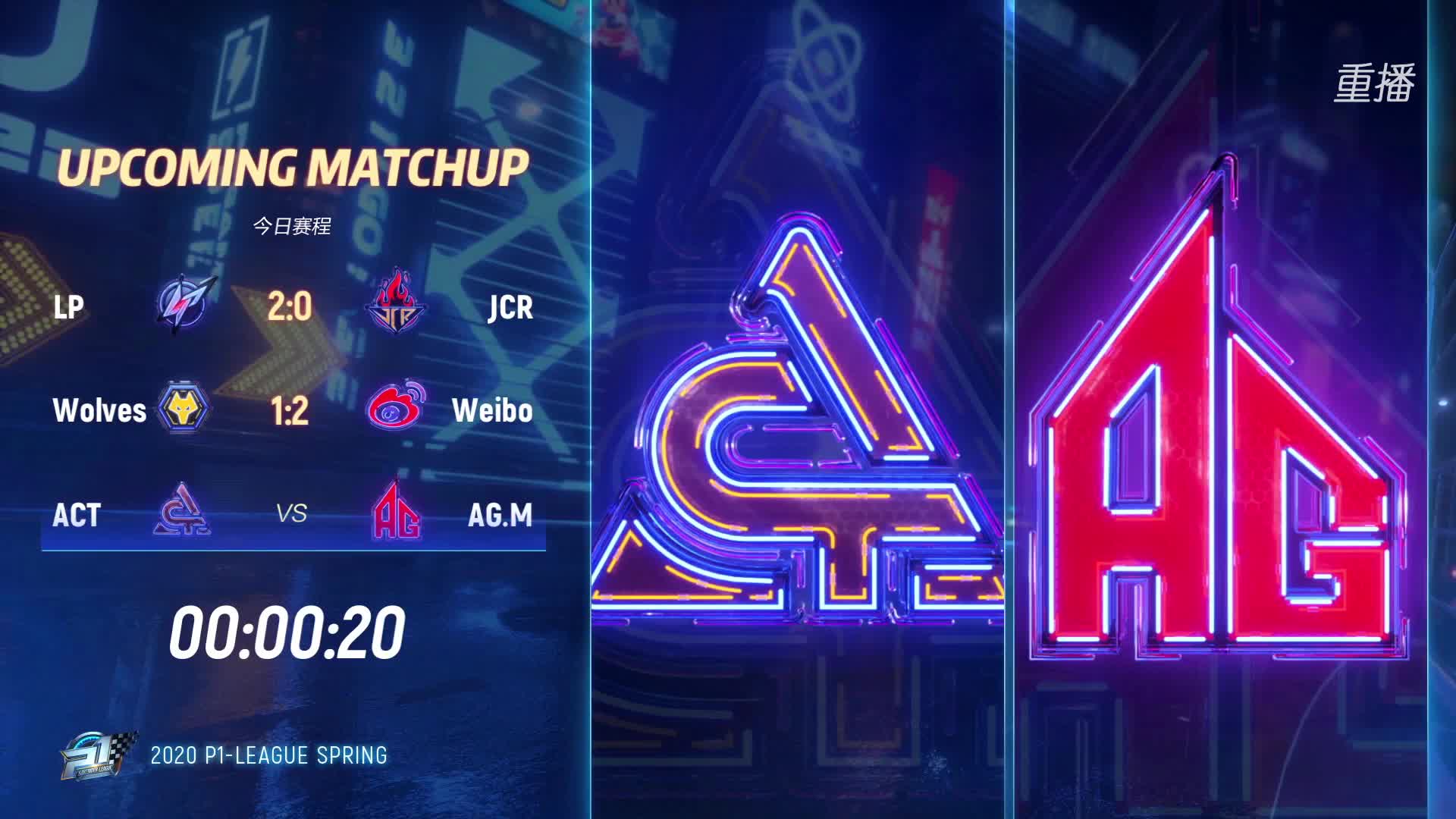 ACT vs AG.M_常规赛第六周_跑跑P1联赛春季赛