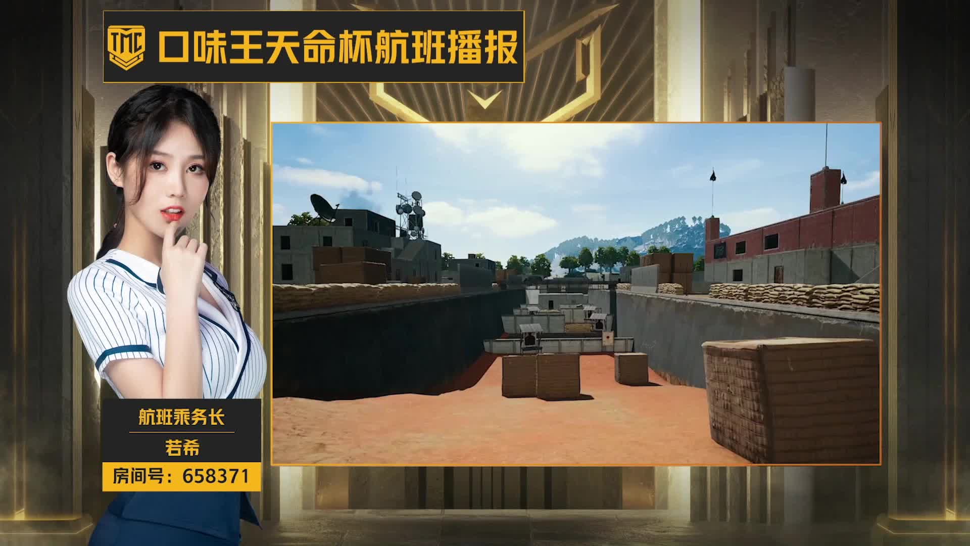 【4AM战队视角】天命杯小组赛DAY1 ROUND4