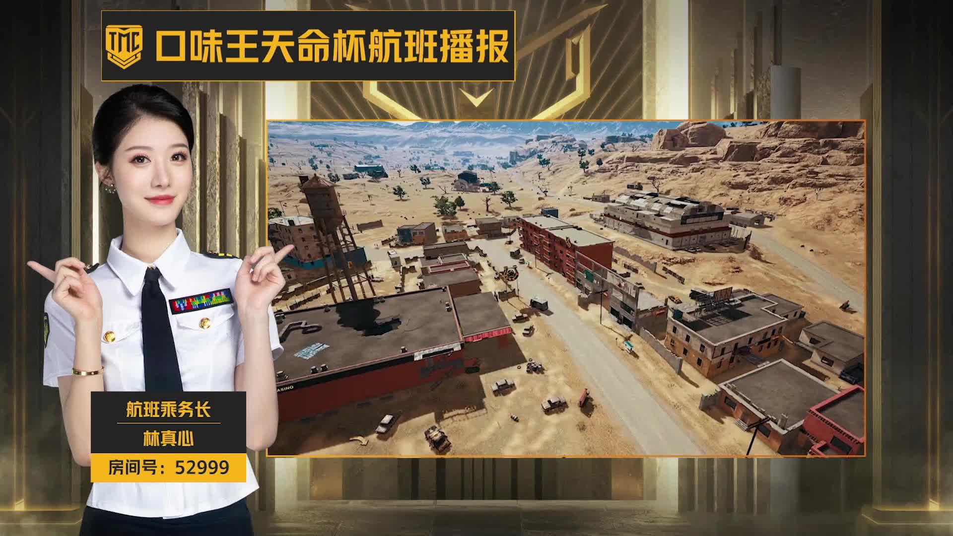 【4AM战队视角】天命杯小组赛DAY1 ROUND5
