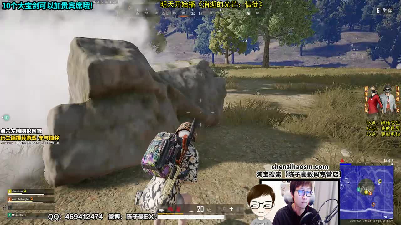 陈子豪【绝地精彩】1v3