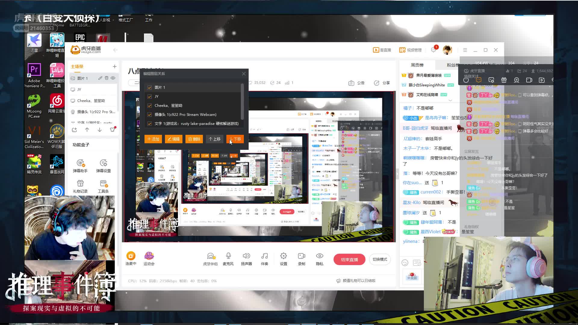 蒲熠星推理事件簿第四期第一夜整段