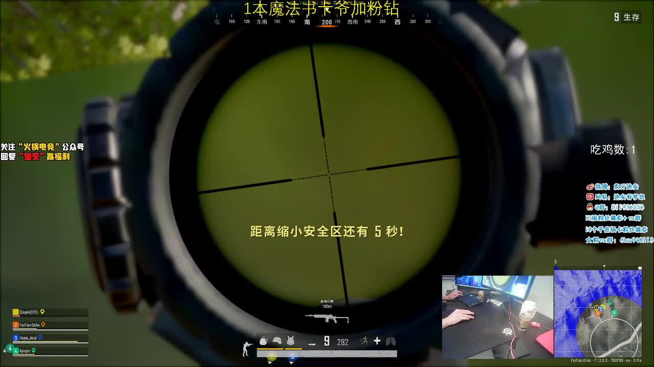 idol-迪安:精彩4杀_绝地求生精彩视频_虎牙视频