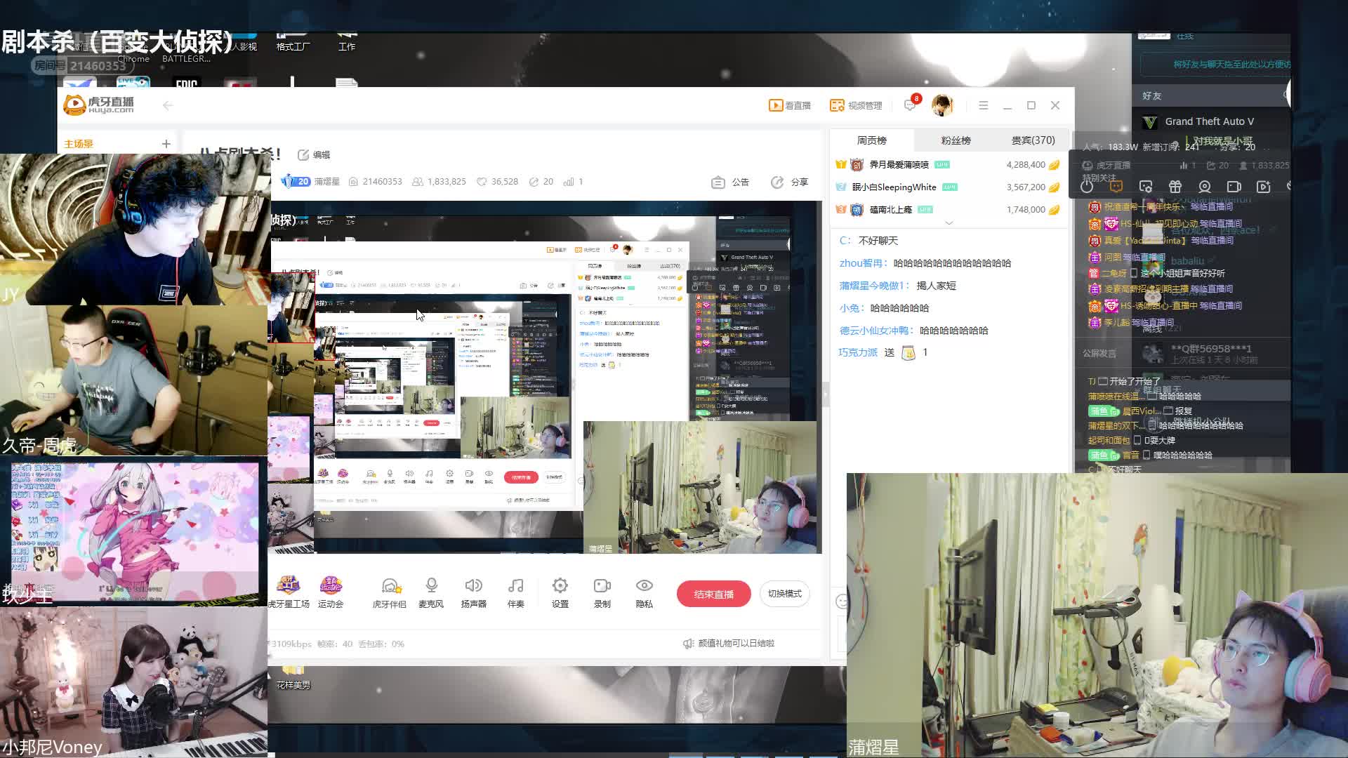 蒲熠星推理事件簿第四期第二夜整段