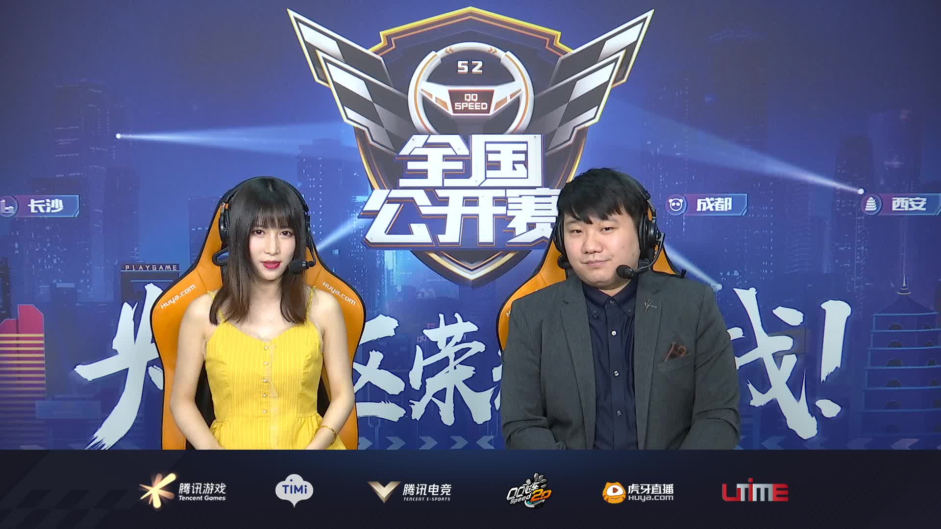 晋级赛_东西对抗赛_Day8_QQ飞车全国公开赛S2