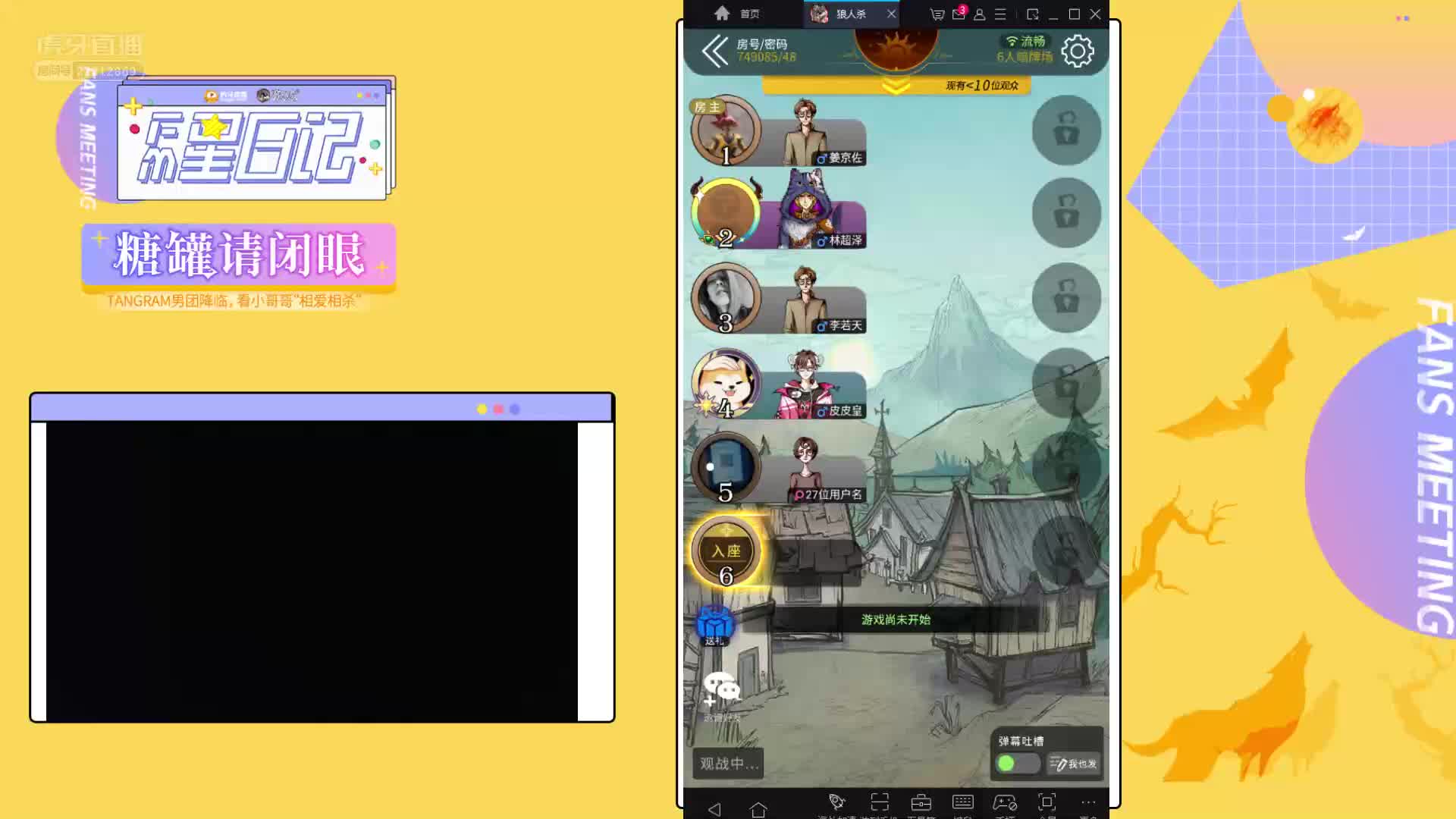 糖罐请闭眼-李若天第二期