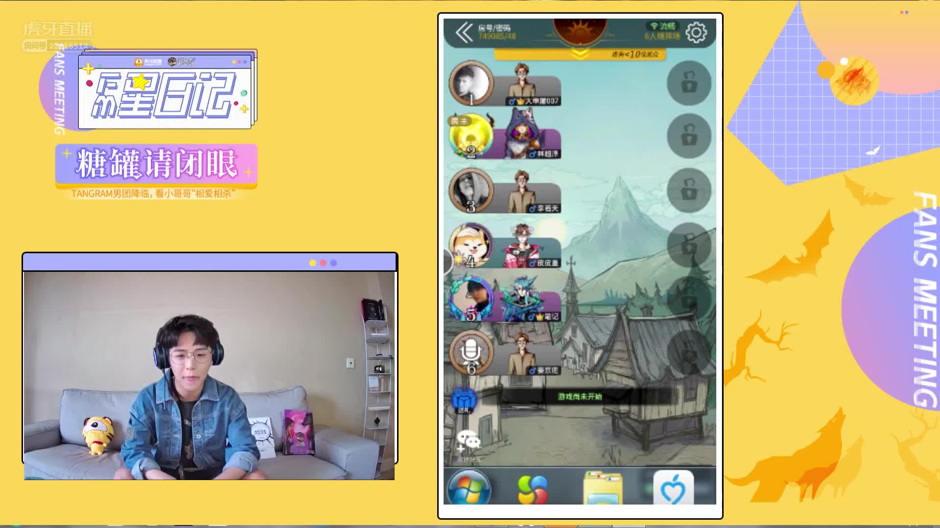 糖罐请闭眼-林超泽 第二期