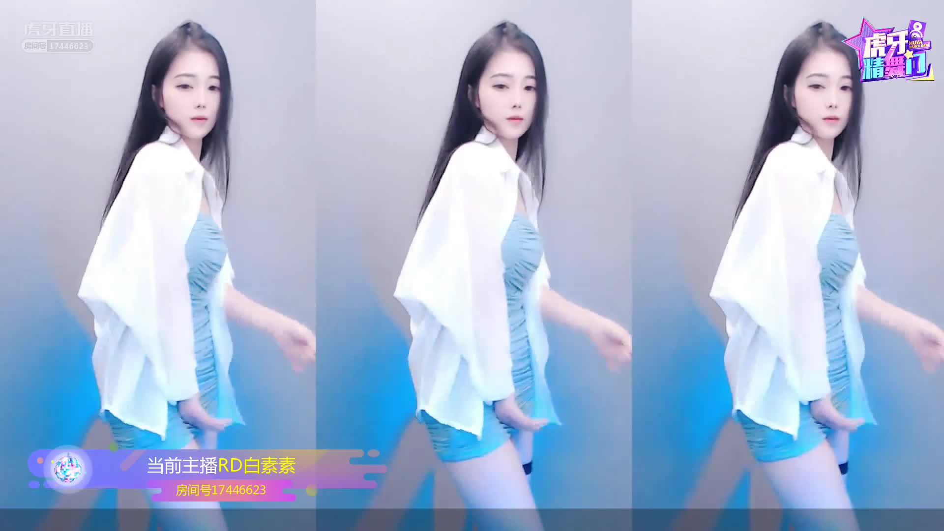 精舞门精彩时刻-白素素