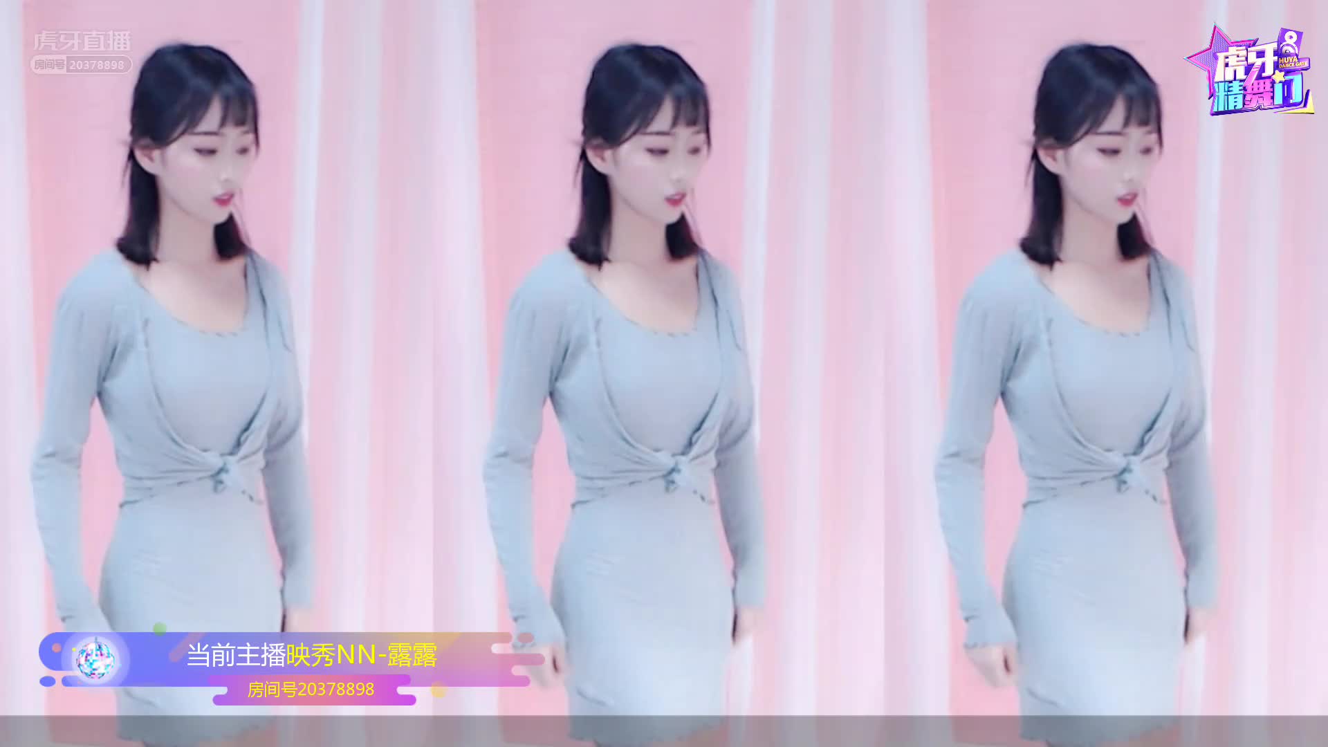 精舞门精彩时刻-露露