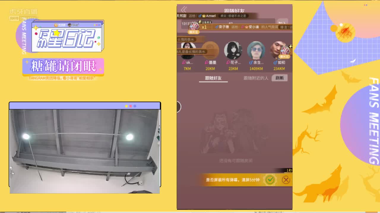 5.30 16：00  TGM-林超泽在直播间等你~