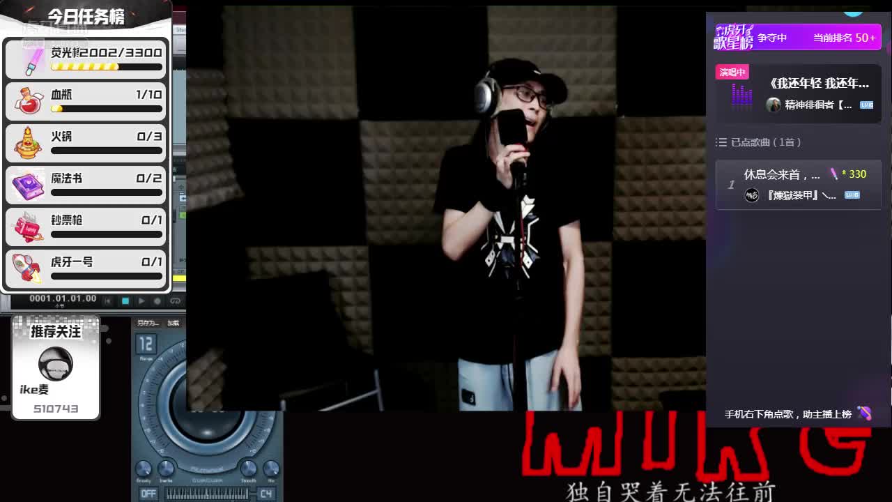 【真正的歌手2 】赛前巡演