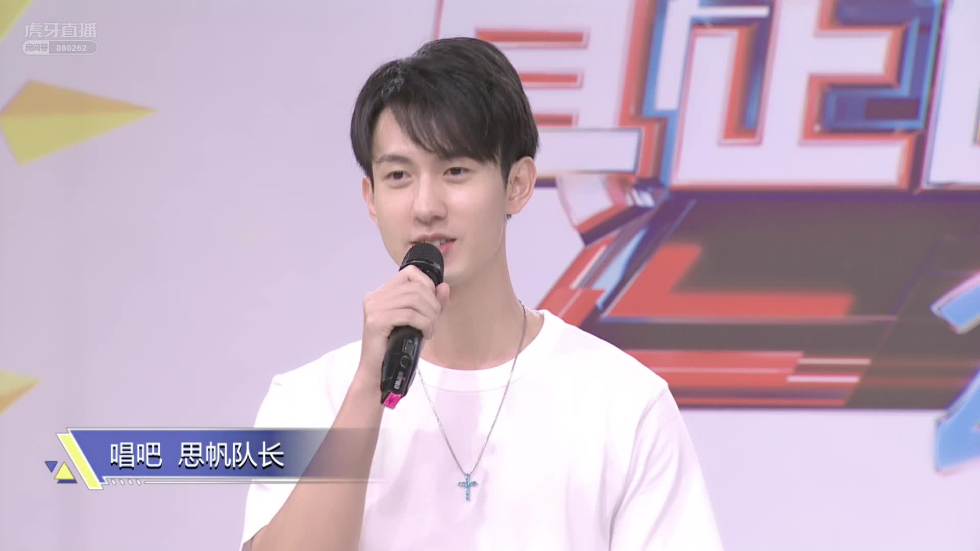 酷似吴尊的思凡队长入场