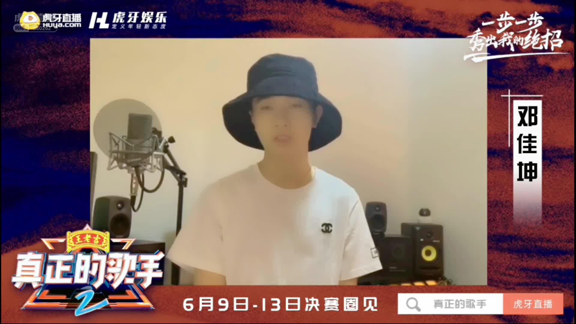 《真正的歌手2》训练营第一天1