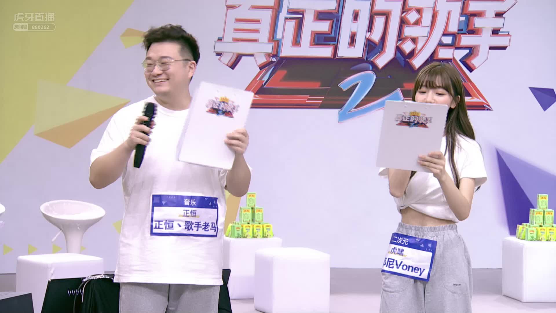 【真正的歌手2】小邦尼接受指导