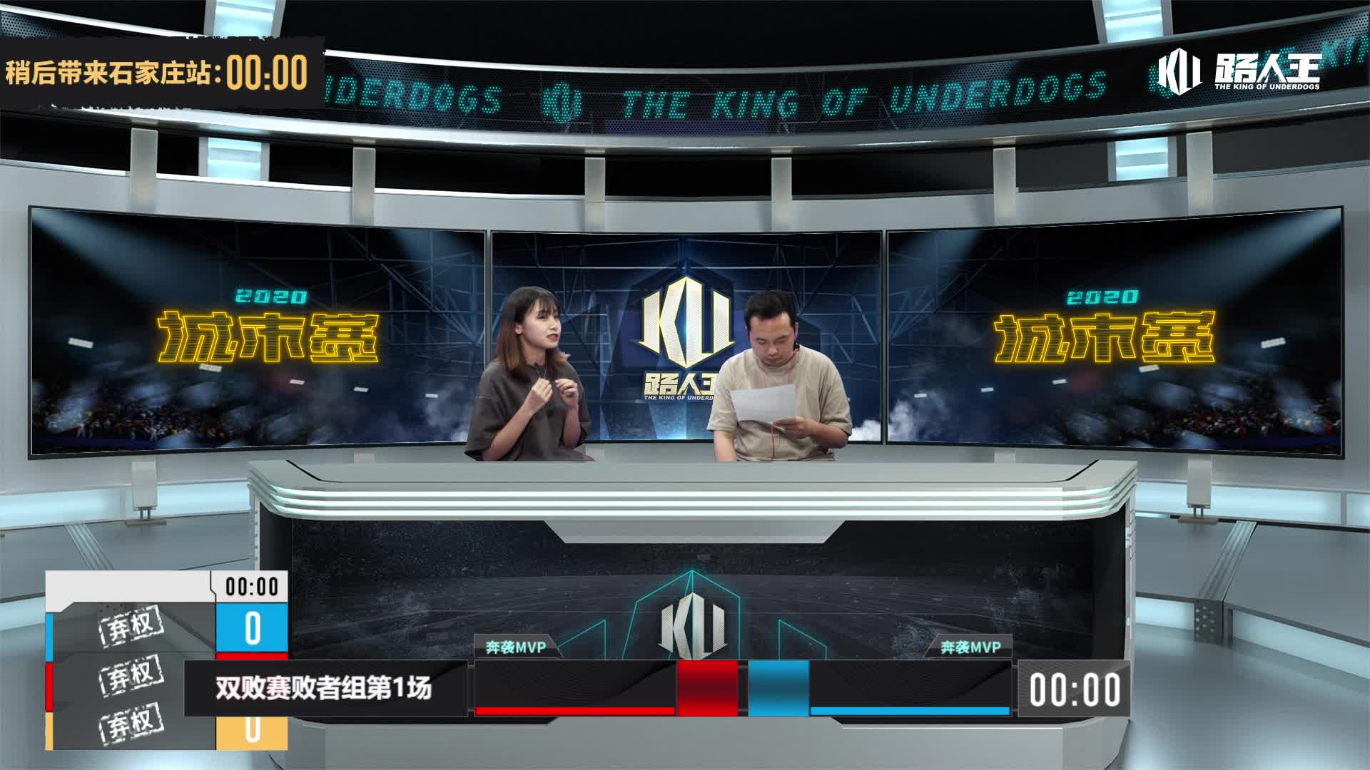 平常心张天意张子昊@路人王石家庄站