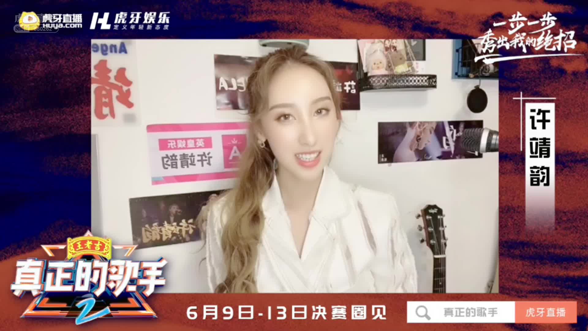 【真正的歌手2】赛制公布