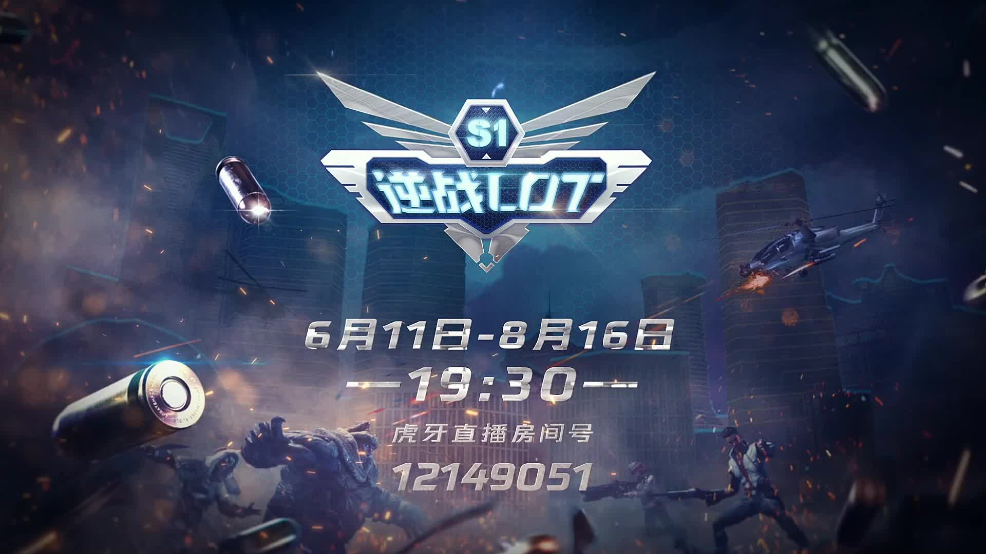 战争 vs E TEAM 常规赛第一轮