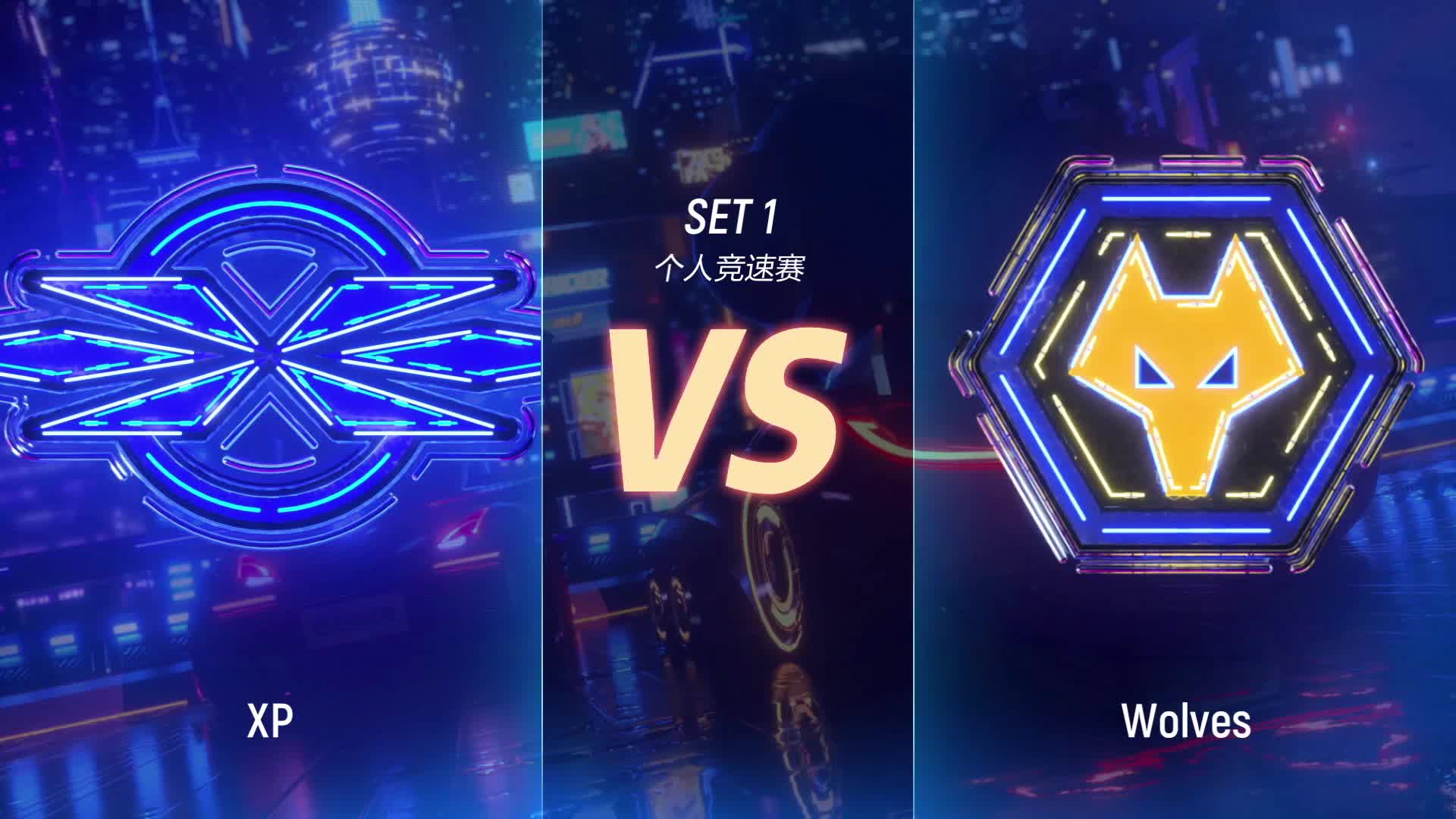 XP vs Wolves_个人竞速赛_跑跑P1联赛春季赛季后赛