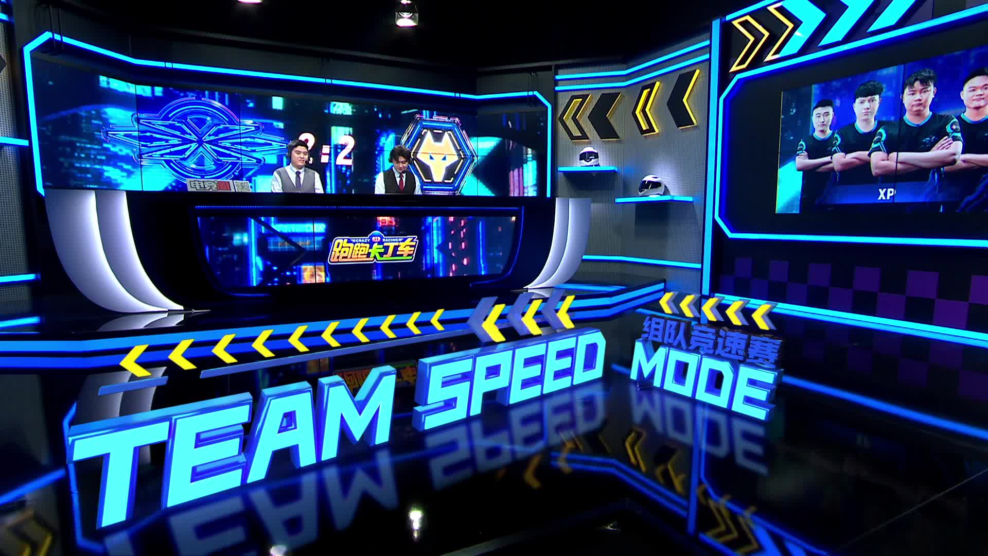XP vs Wolves_组队竞速赛_跑跑P1联赛春季赛季后赛