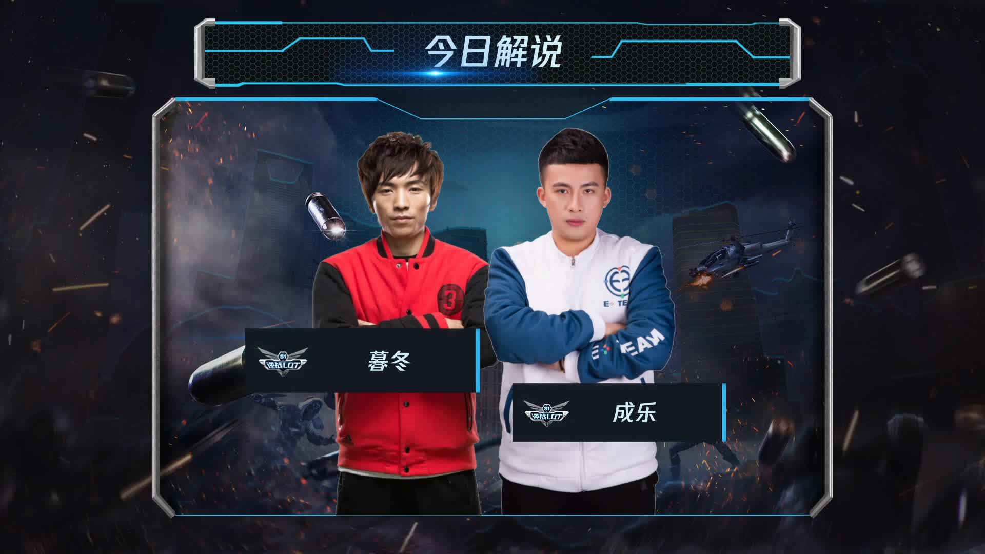  战争 vs 青迈文化 常规赛第一轮