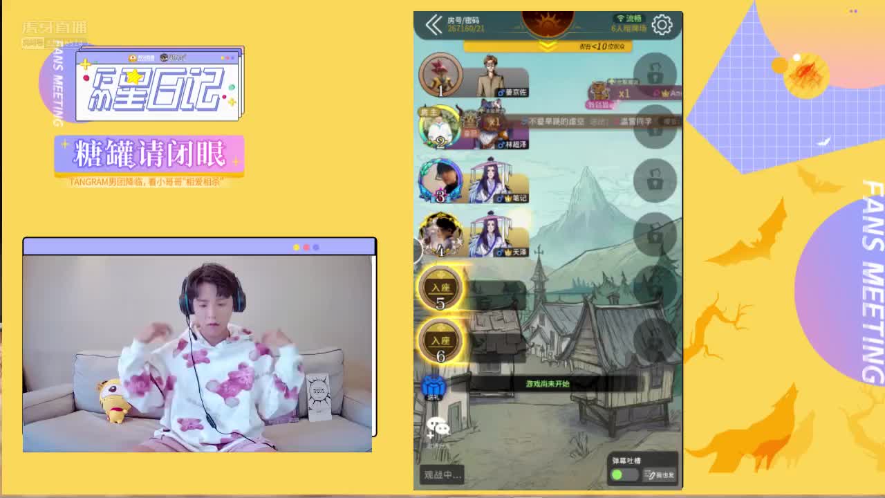 糖罐请闭眼第四期-林超泽