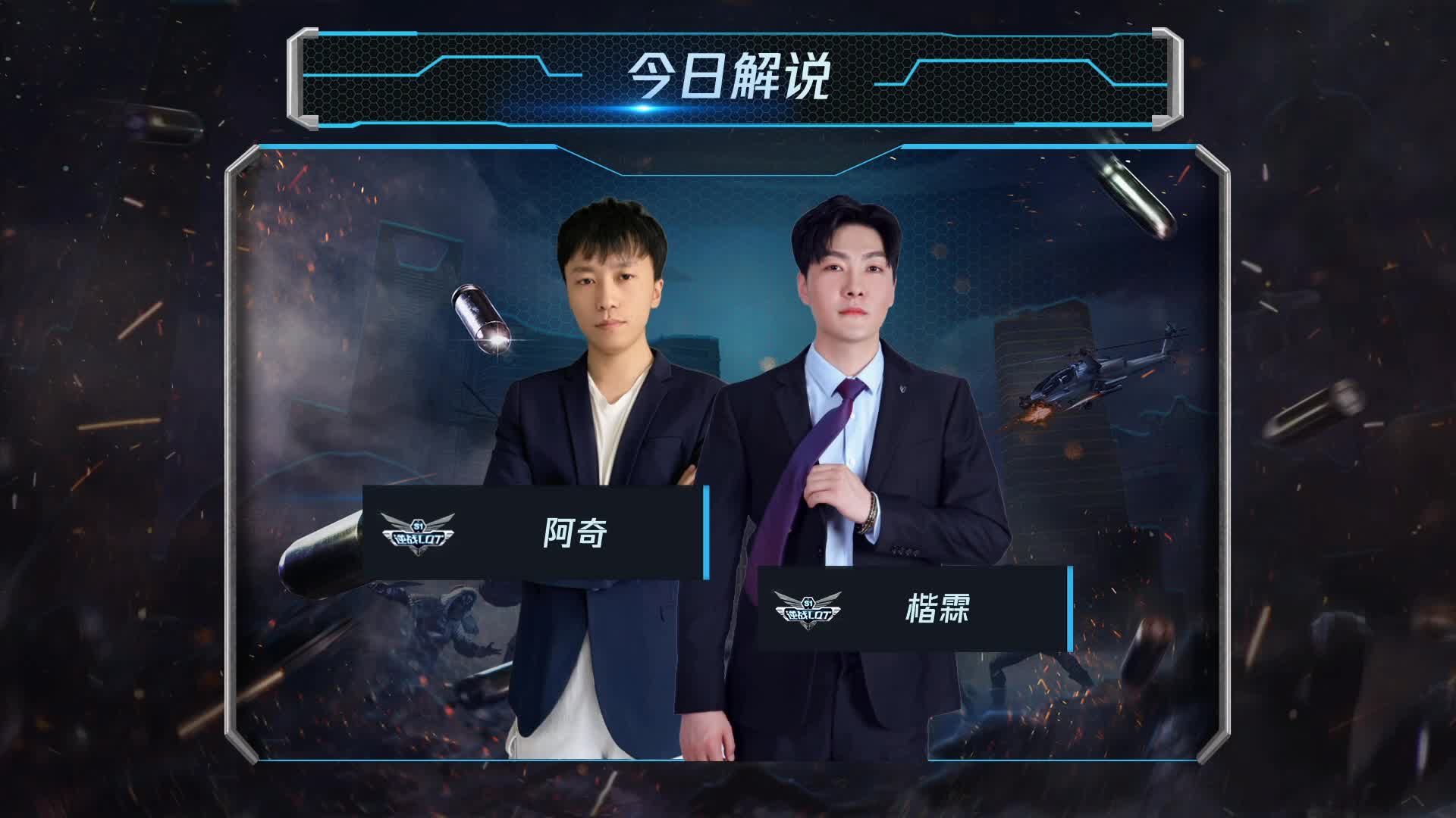 NAT vs PE 5TEAM 常规赛第一轮