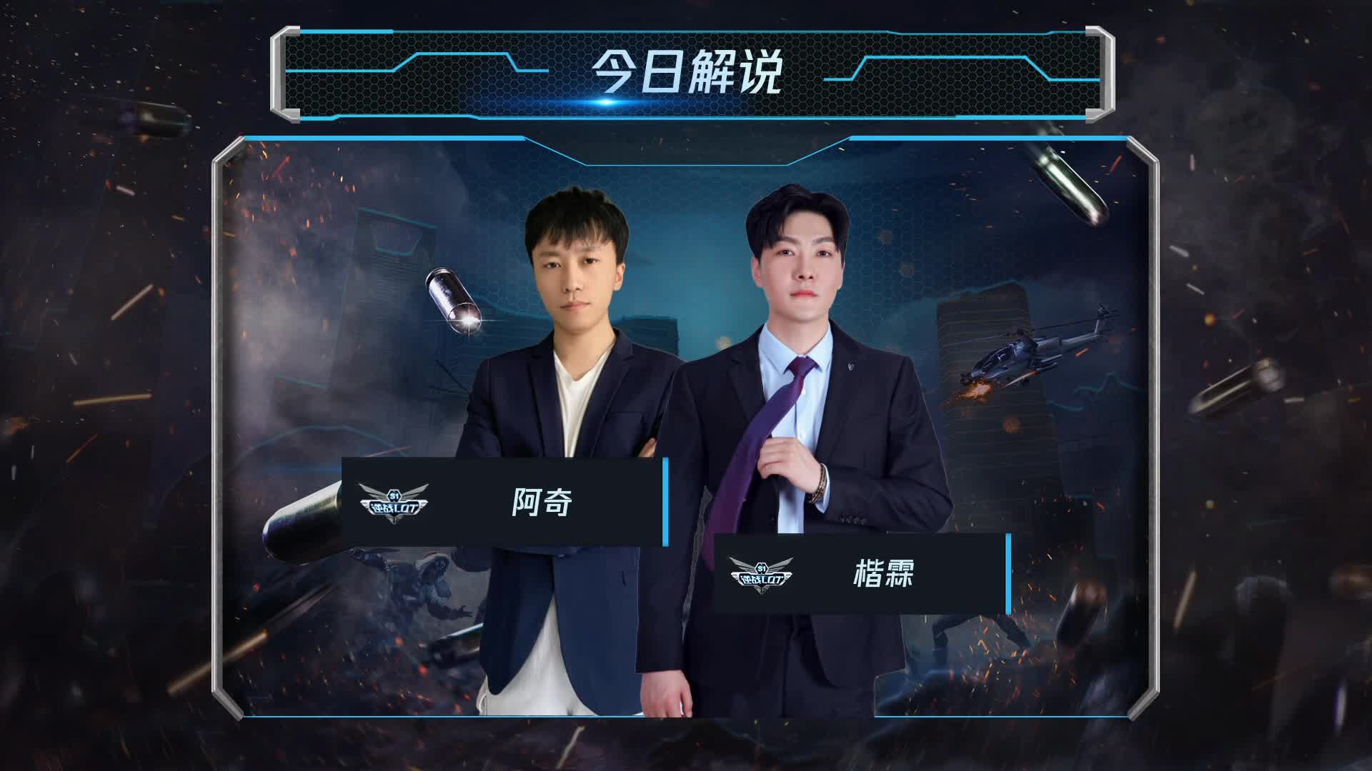 AG vs PE 常规赛第一轮