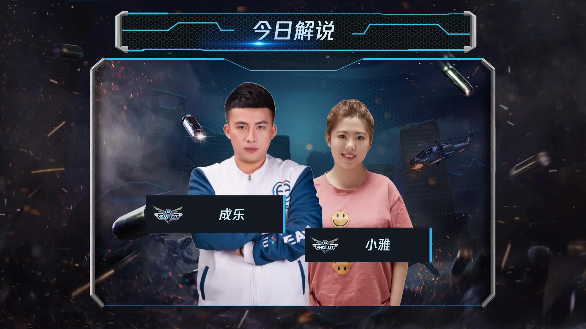  战争 vs 阿瑞斯的怒火 常规赛第一轮