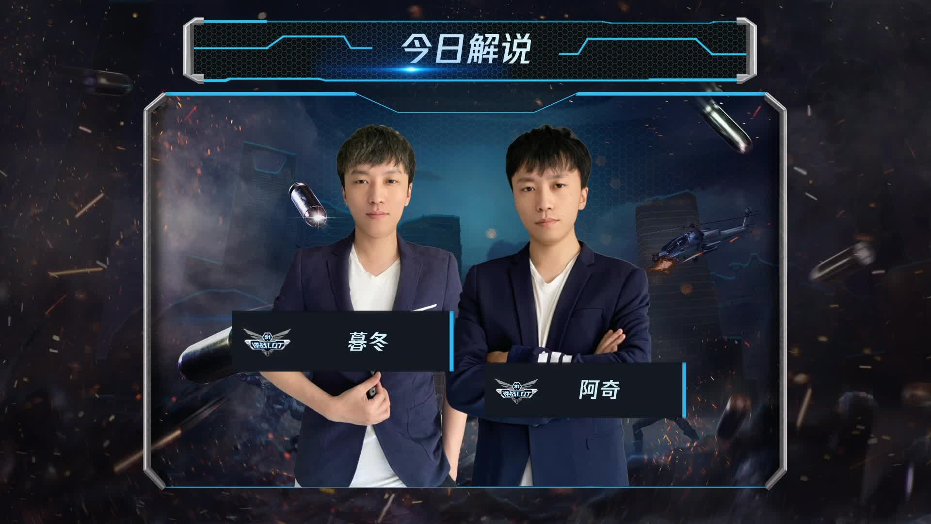 AG vs E+TEAM 常规赛第一轮