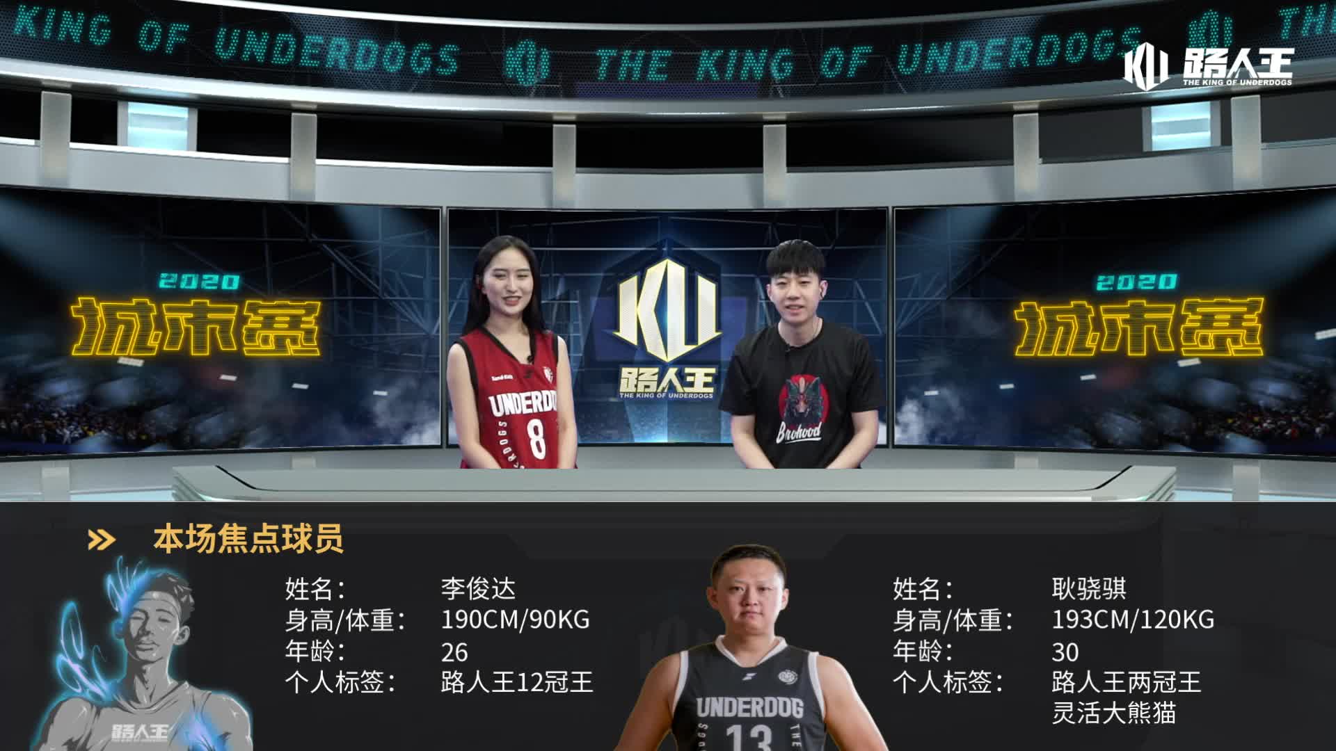 李瑞李俊达@南京路人王！