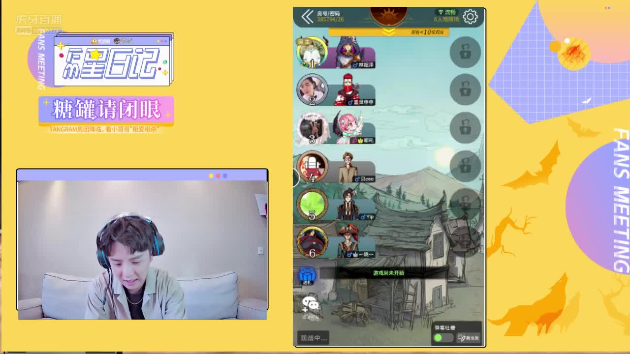 欢迎来到TGM-林超泽的直播间