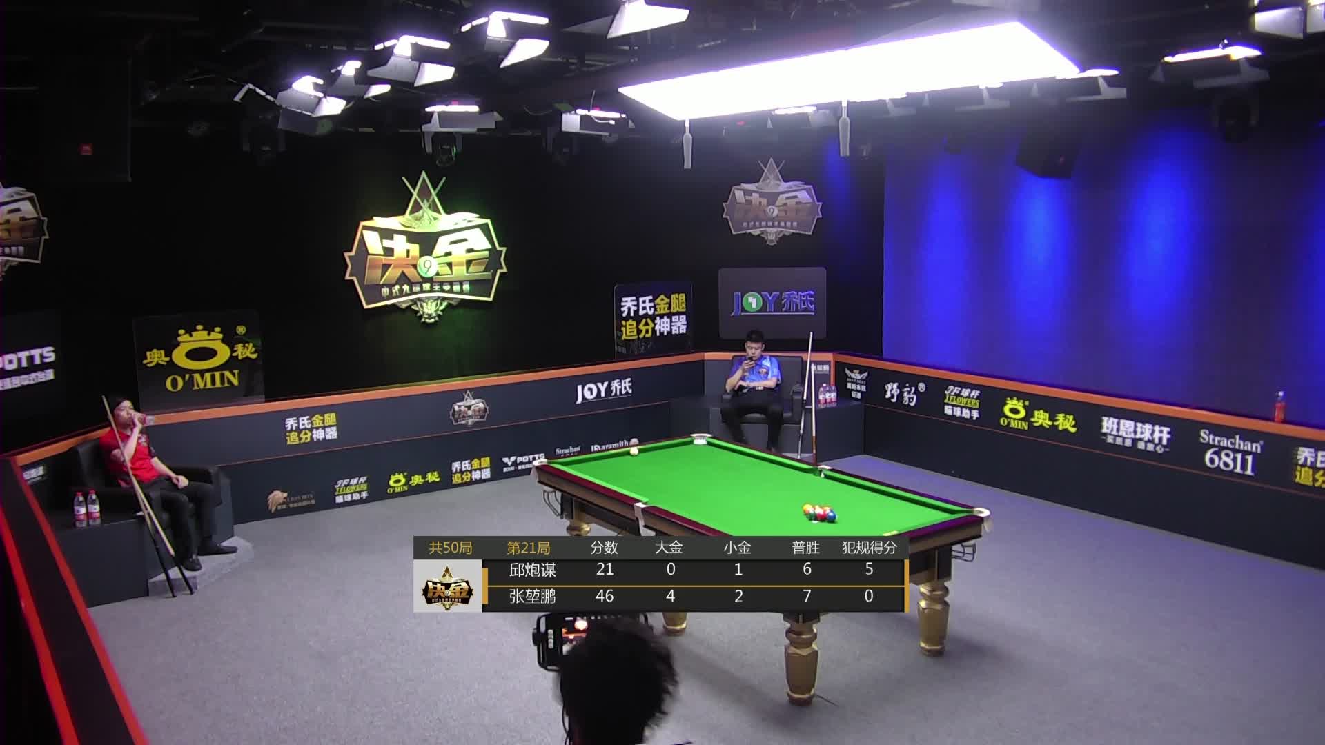 6月24日 邱炮谋VS张堃鹏 下半场