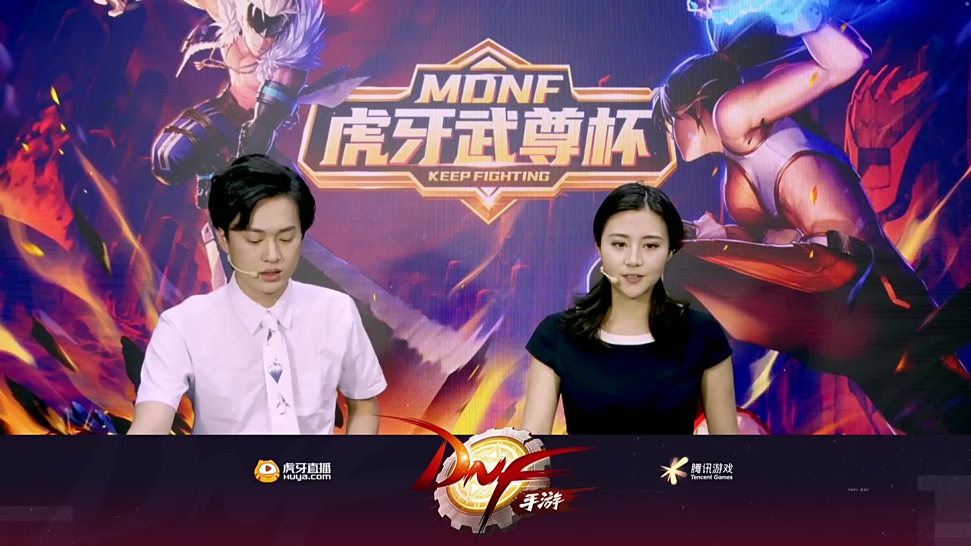 MDNF第一届武道大会——虎牙武尊杯千击VS七艺哥哥