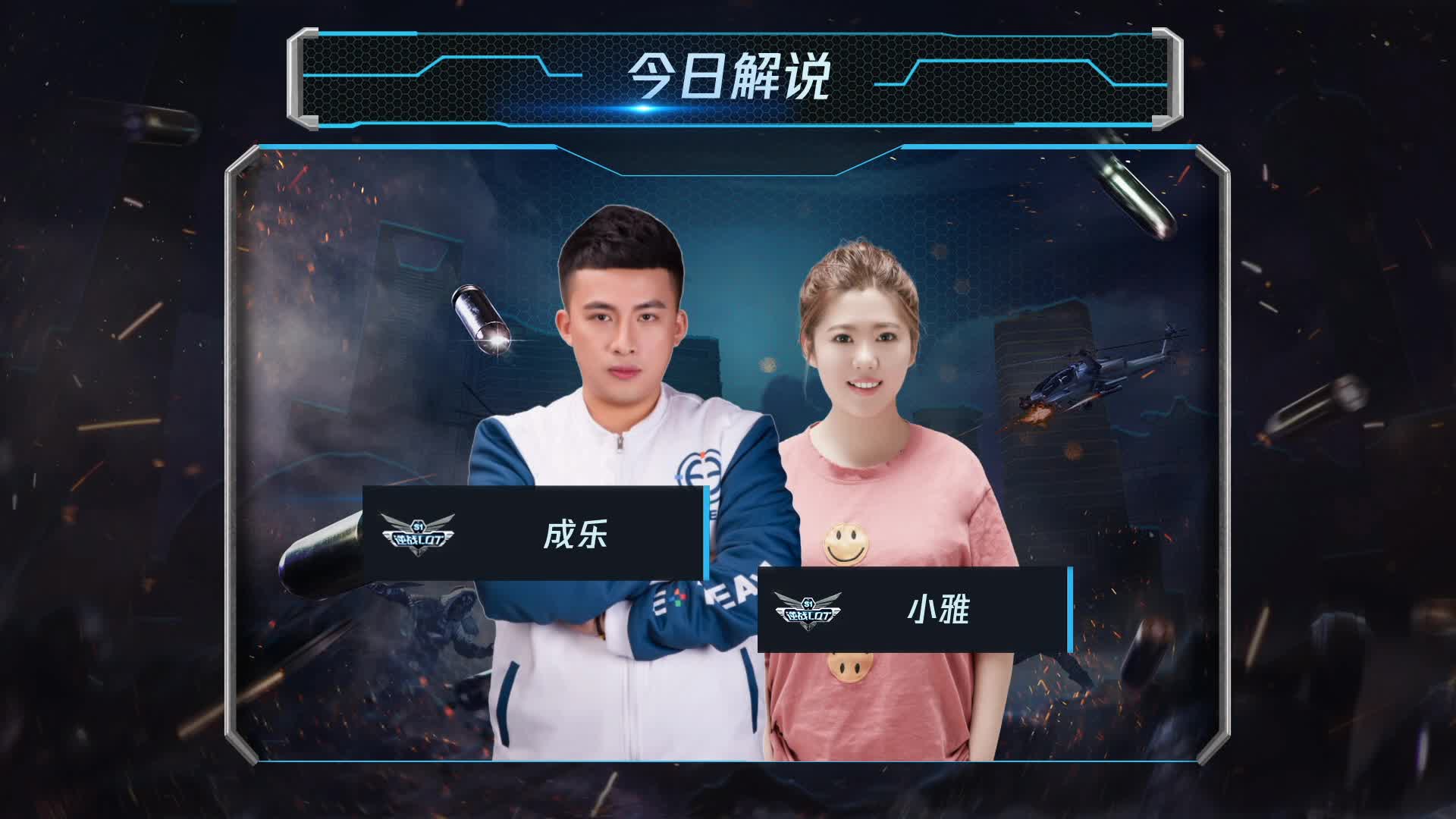 NAT vs E+TEAM 常规赛第一轮