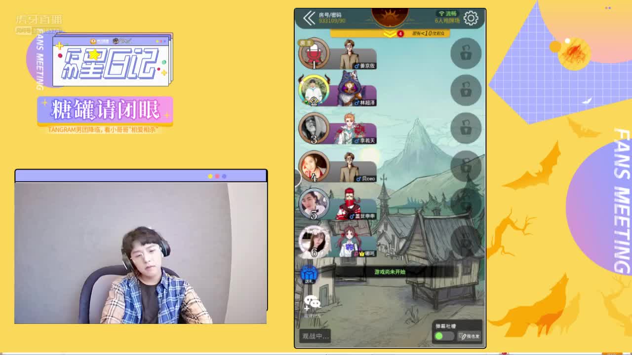 糖罐请闭眼第6期-林超泽