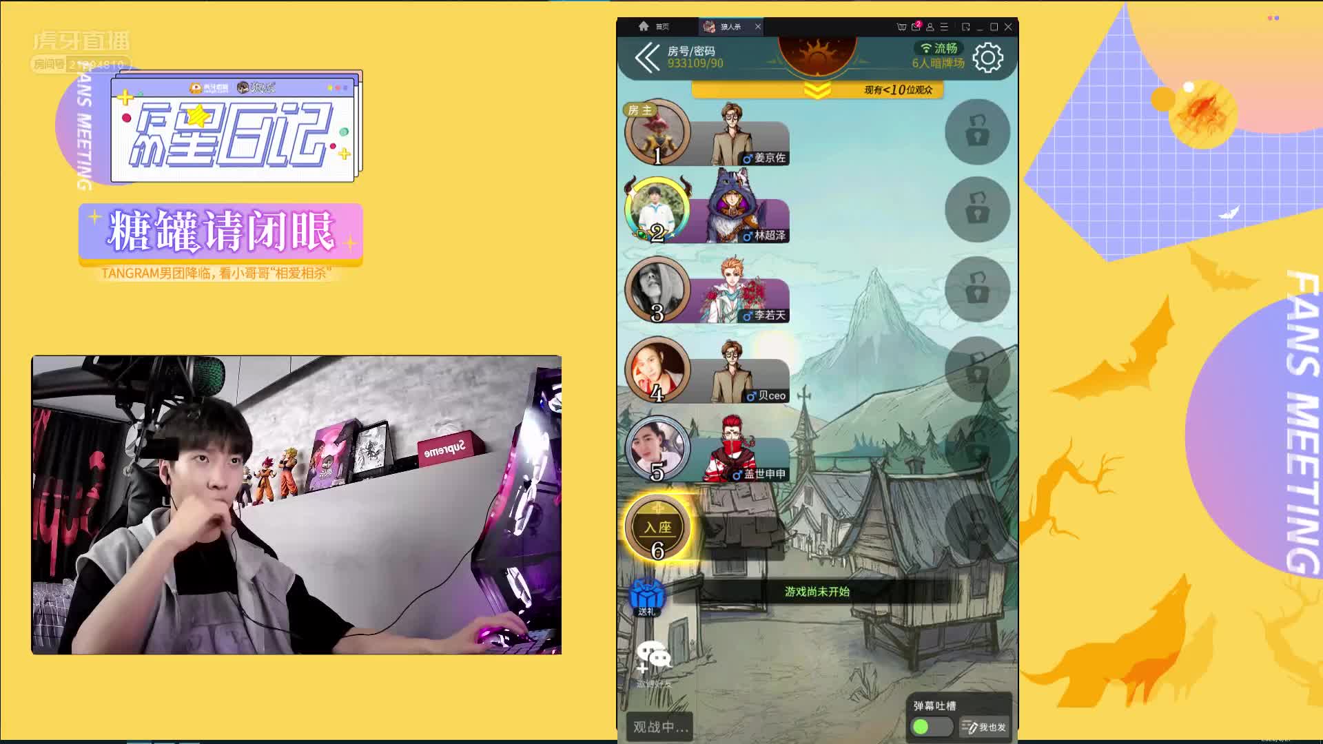 糖罐请闭眼第6期-姜京佐