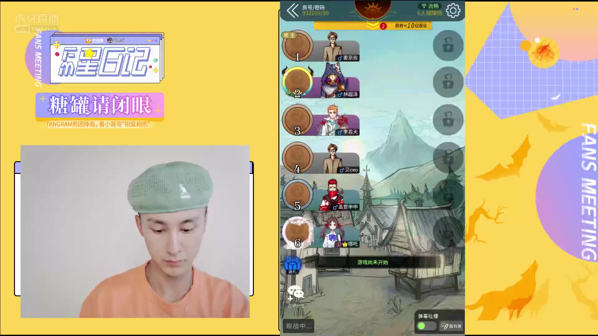 糖罐请闭眼第6期-贝汯璘