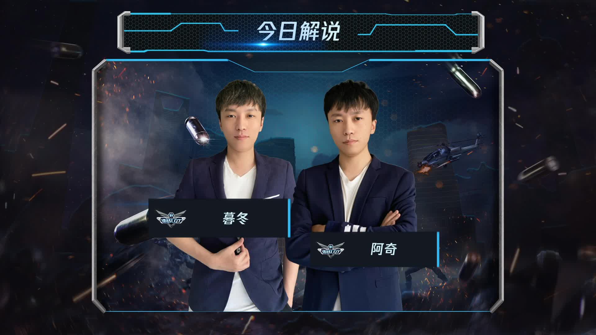 PE vs 阿瑞斯的怒火	 常规赛第一轮