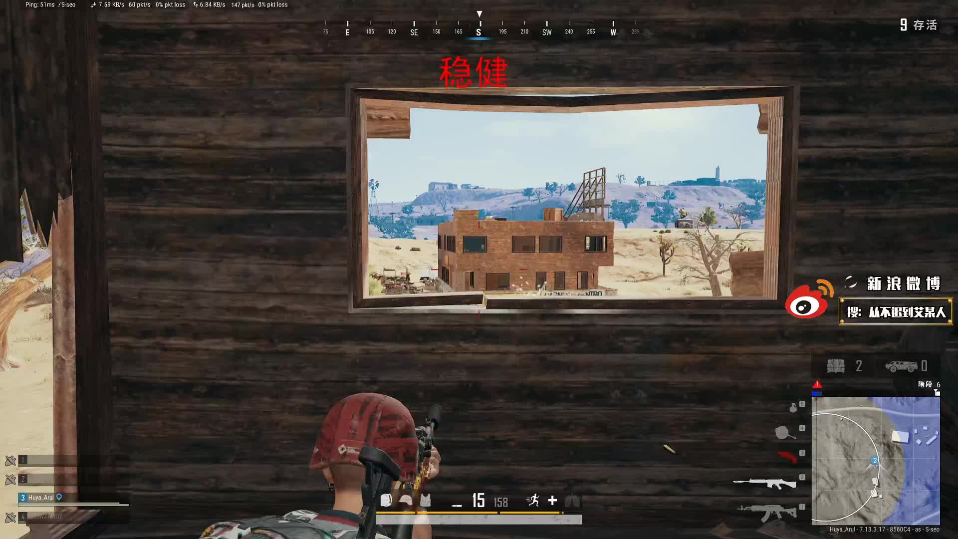 艾瑞【绝地精彩】精彩击杀四杀