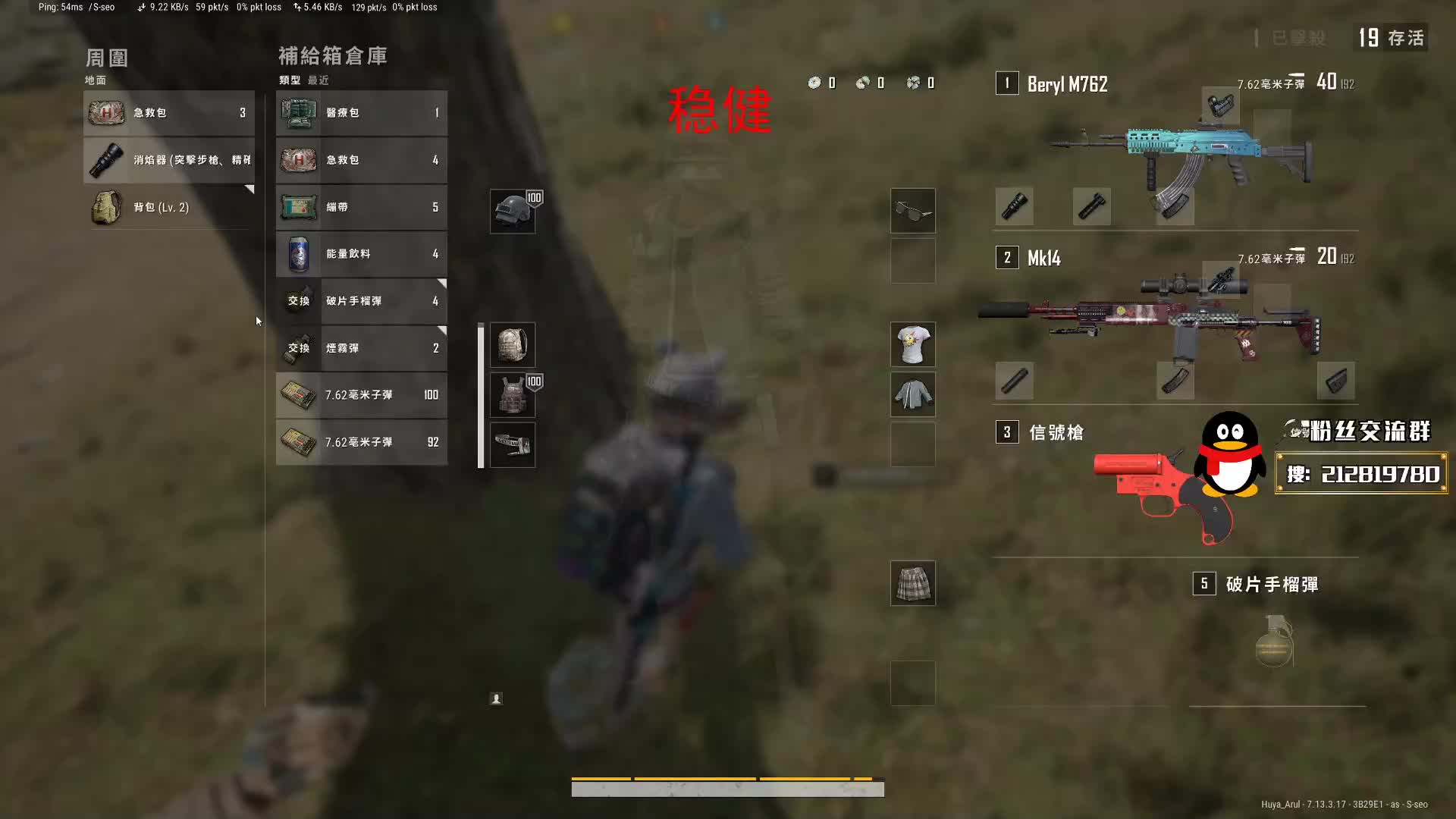 艾瑞【绝地精彩】精彩击杀三杀