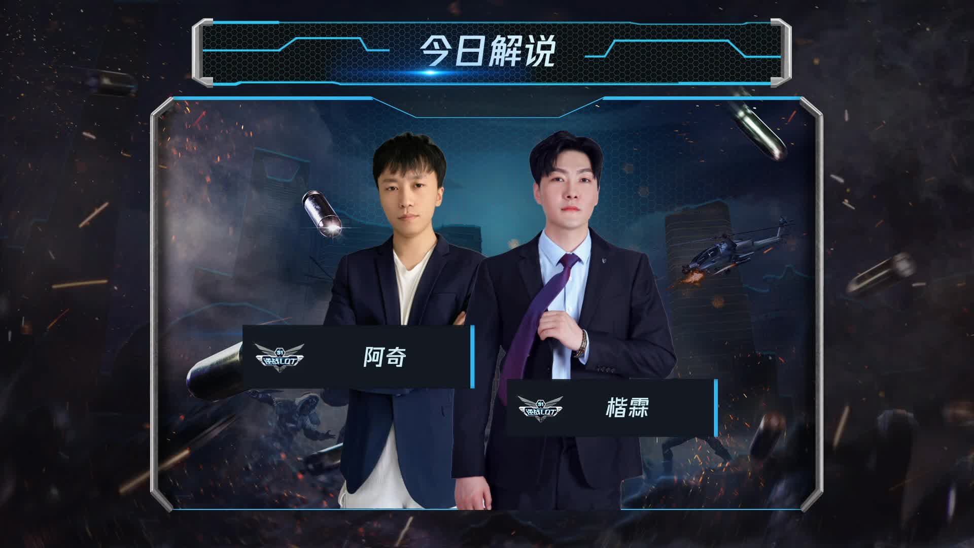 AG vs 阿瑞斯的怒火 常规赛第一轮