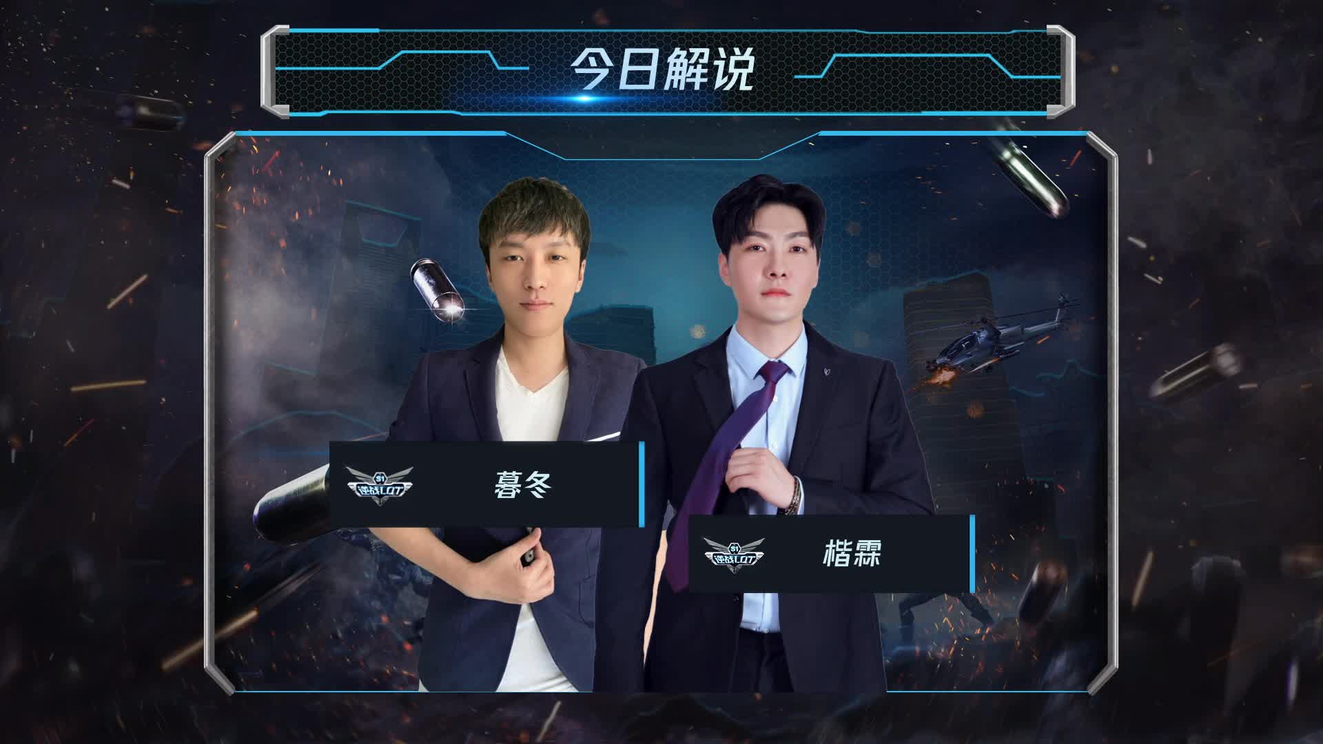 PE 5TEAM vs E+TEAM 常规赛第一轮