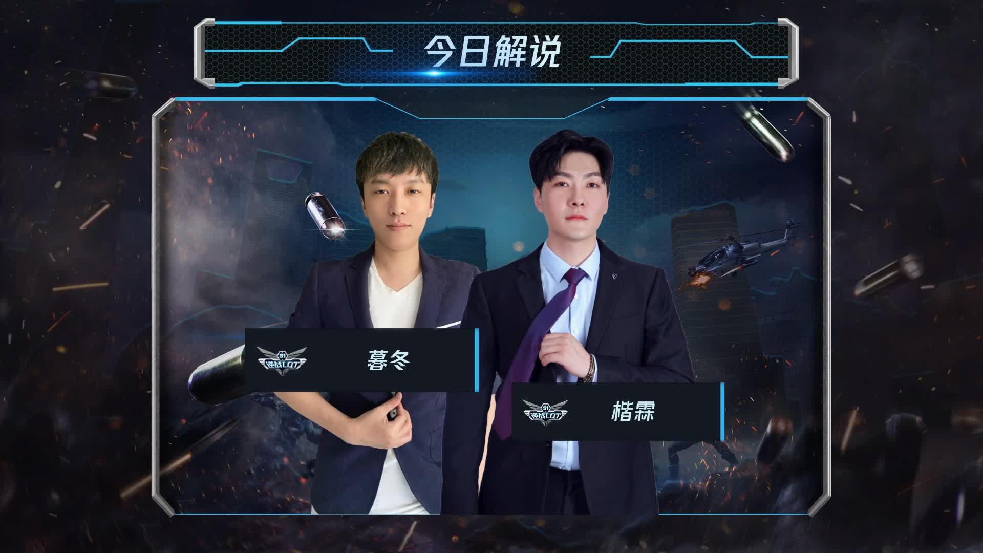 PE vs 战争 常规赛第一轮