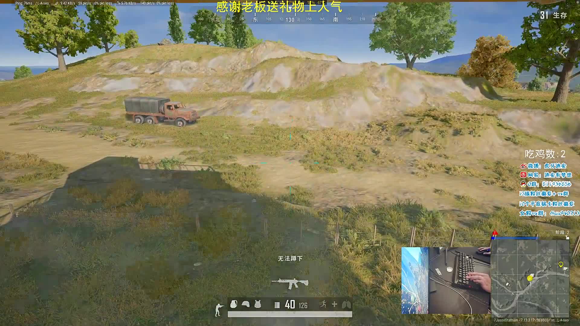 idol-迪安:精彩2杀_绝地求生精彩视频_虎牙视频