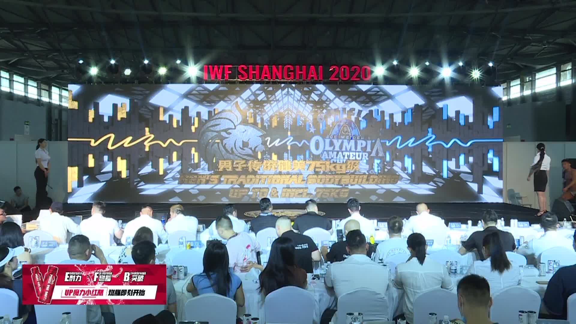 UP•DMS冠军杯奥林匹亚中国资格赛2