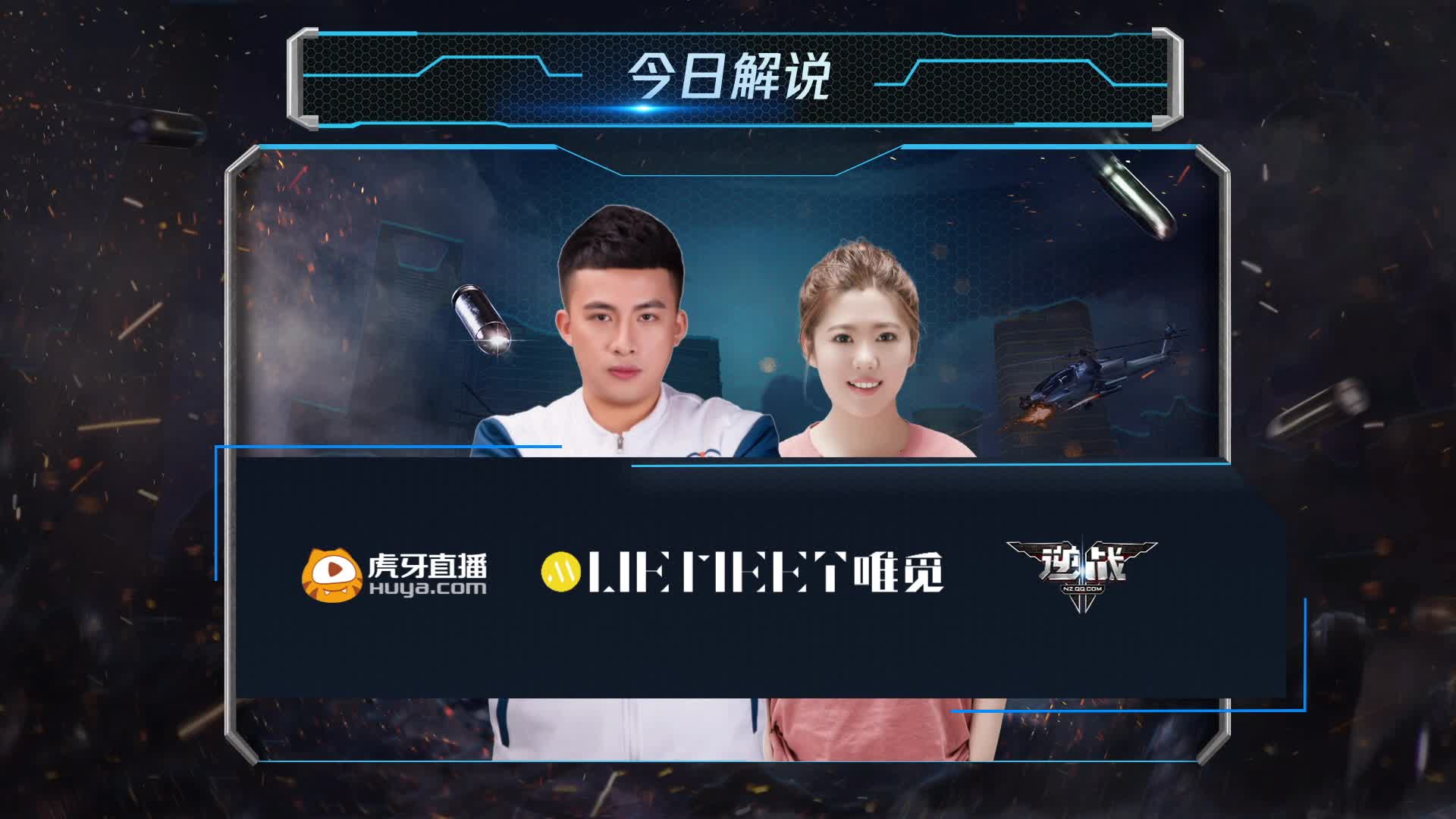 PE vs PE 5TEAM 常规赛第一轮