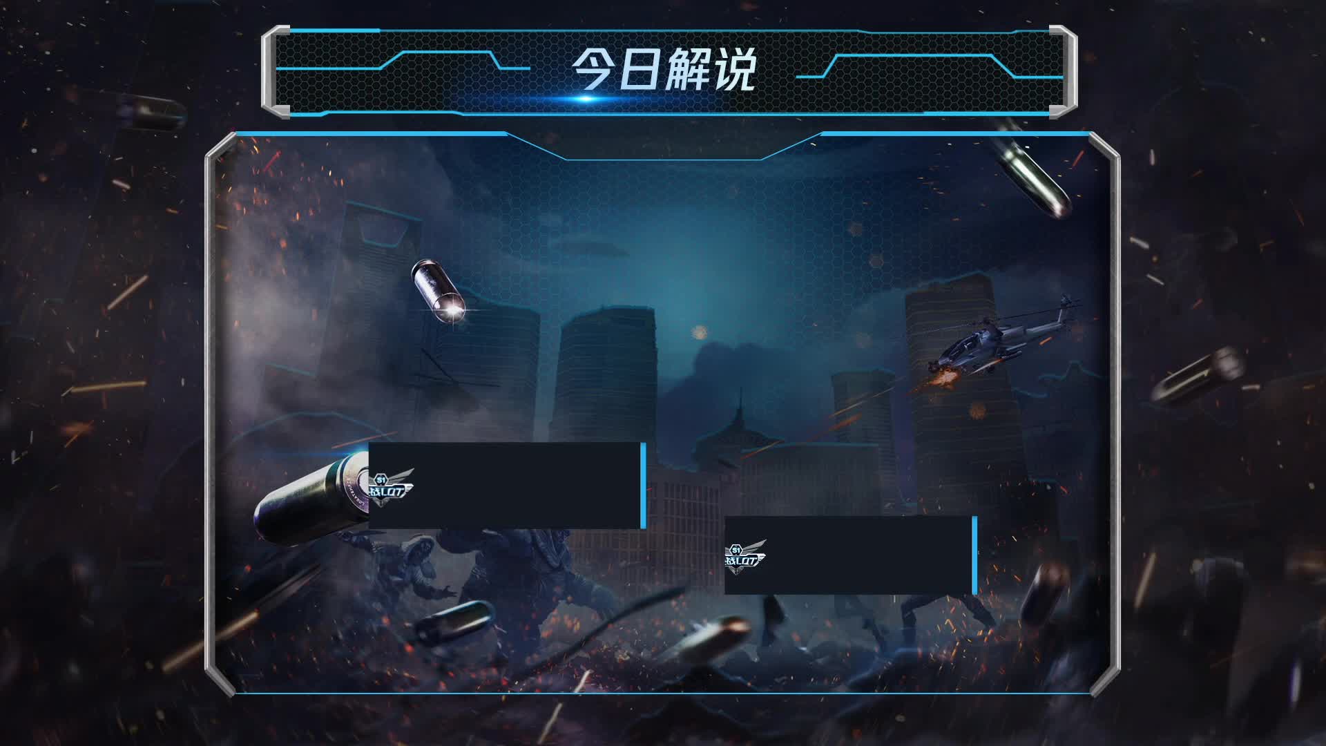  E+TEAM vs 战争 常规赛第二轮